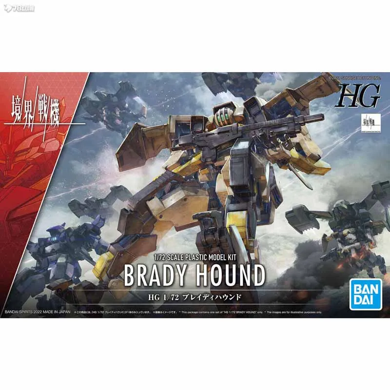 In Stock BANDAI ANIME HG 1/72 Kyoukai Senki BRADY HOUND Assembly Plastic Model Kit Action Toys Figures Gift