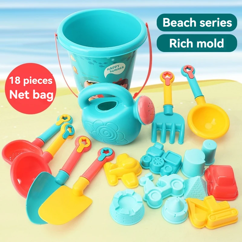 Children's Outdoor Beach 18-piece Set Baby Beach Splashing Sand Dredging Shovel Sand Bucket Splashing Toy Bucket