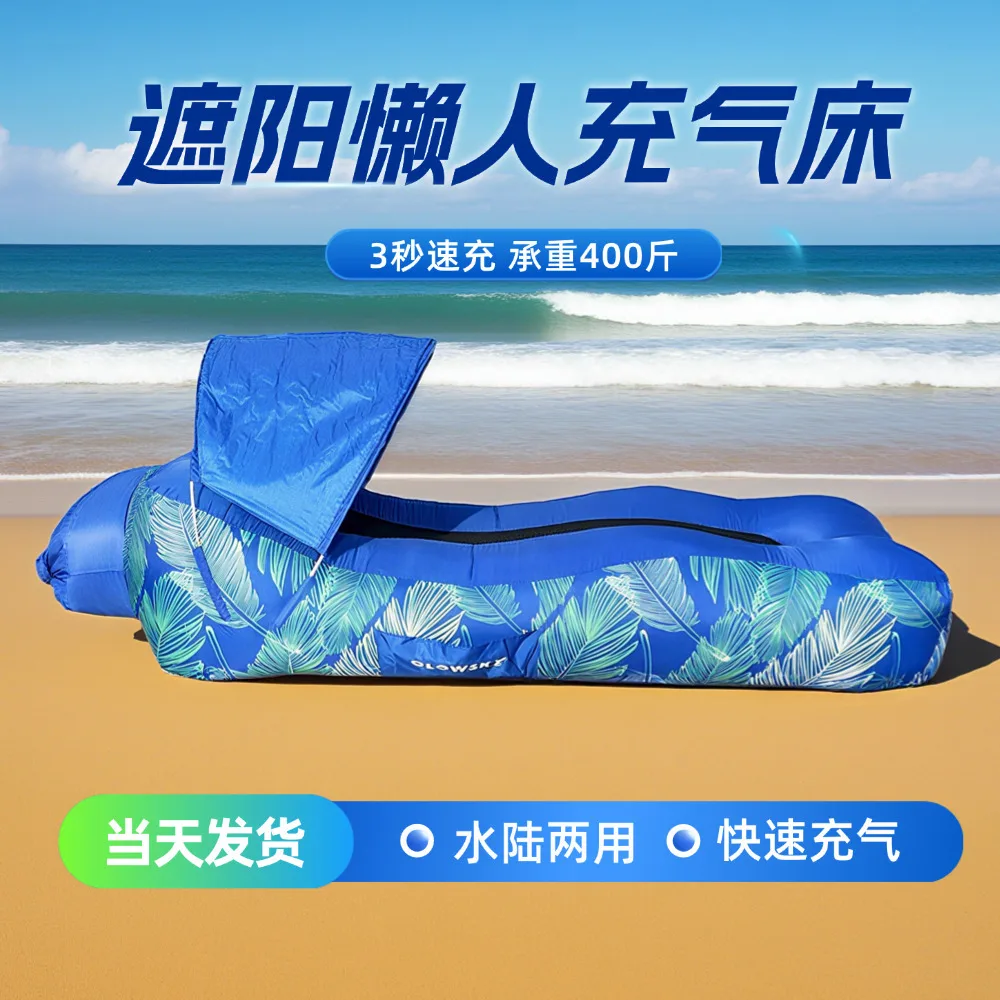 

Suitable for Wind leopard shade lazy outdoor inflatable bed portable camping inflatable music festival sofa inflatable mattress