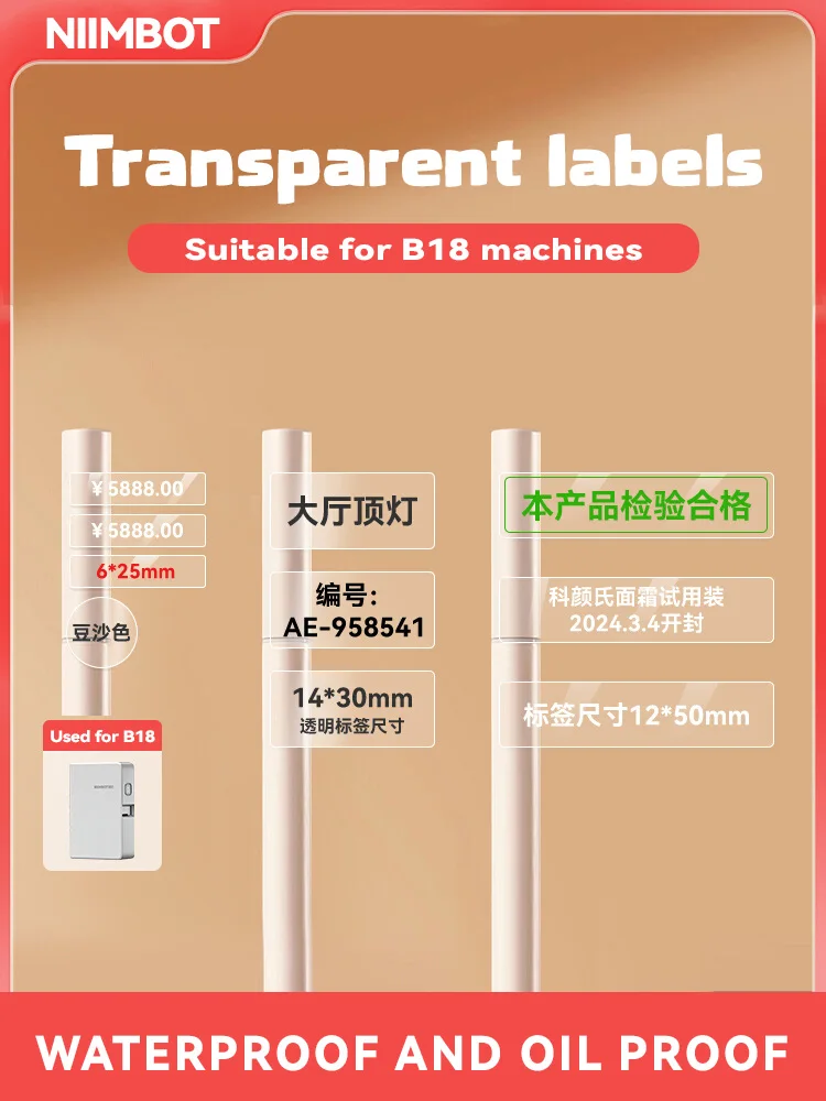 NIIMBOT 【 B18/N1 ملصق كربون 】5 لفات. ملصق مجوهرات لنقل الحرارة ملصق طباعة ورق مجوهرات ملصق شارة سعر المجوهرات.