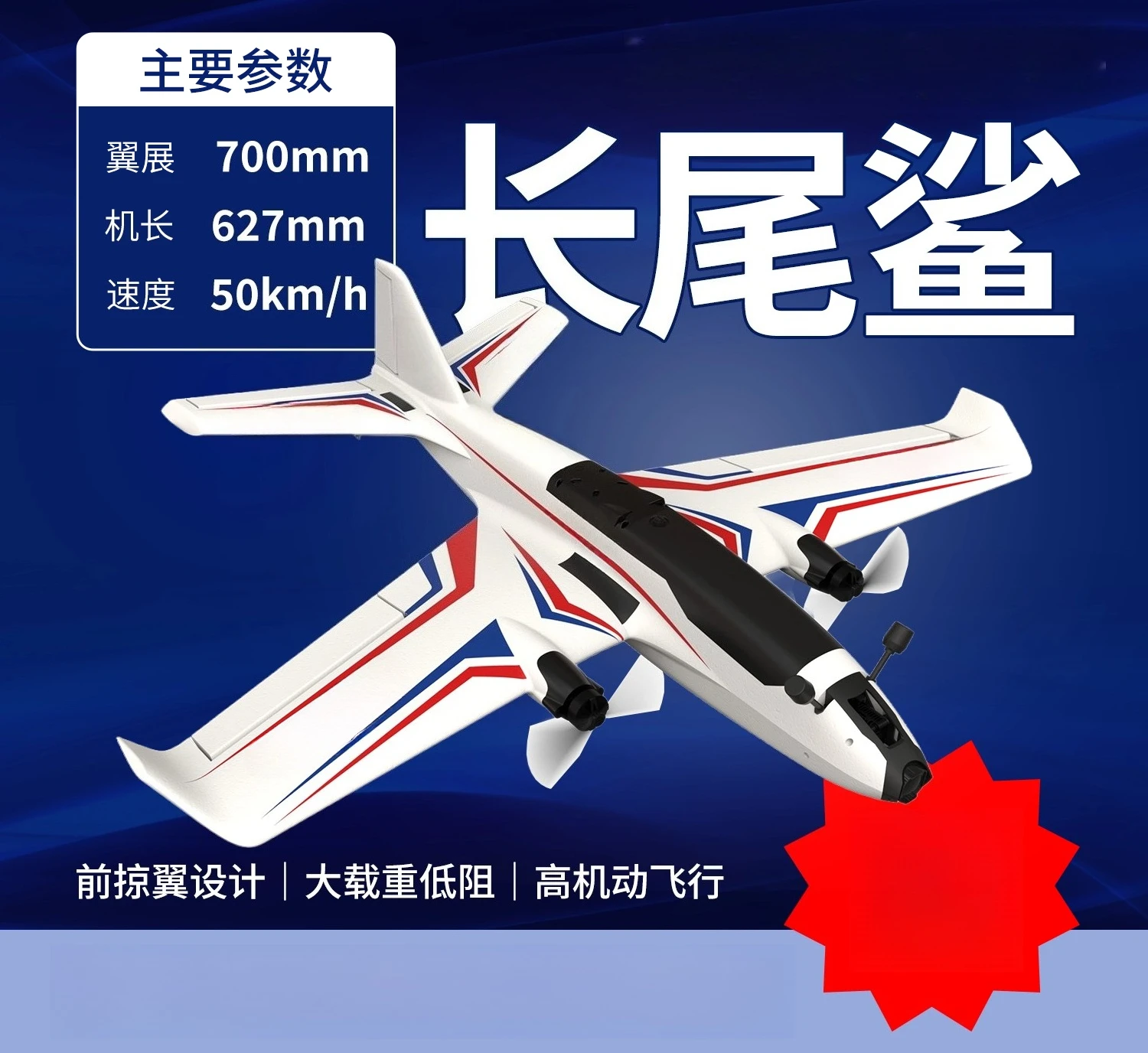 Model Aircraft Fixed Wing FPV Quick Demolition Forward Sweep Wing Low Altitude Crossing Wingspan 700mm