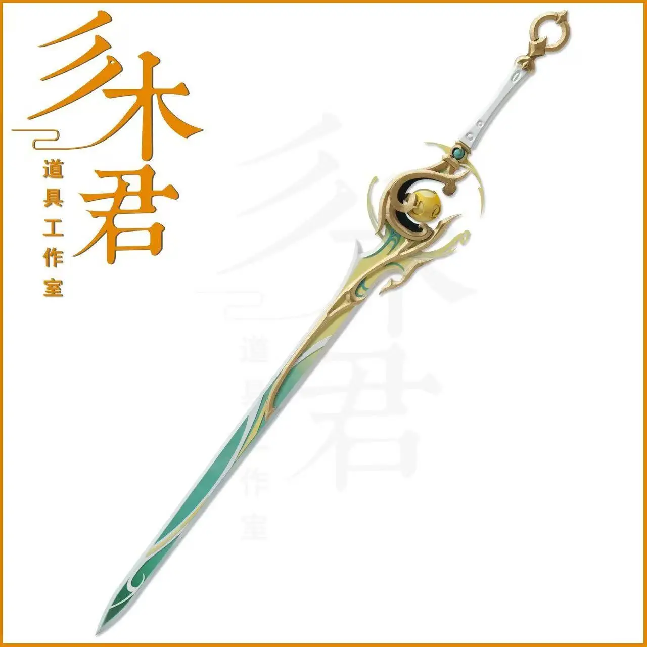 Espada ZiBai de Madera, Accesorio de Juego, Modelo de Cosplay de Genshin Impact, Accesorio de Disfraz para Halloween, Navidad y Fiestas