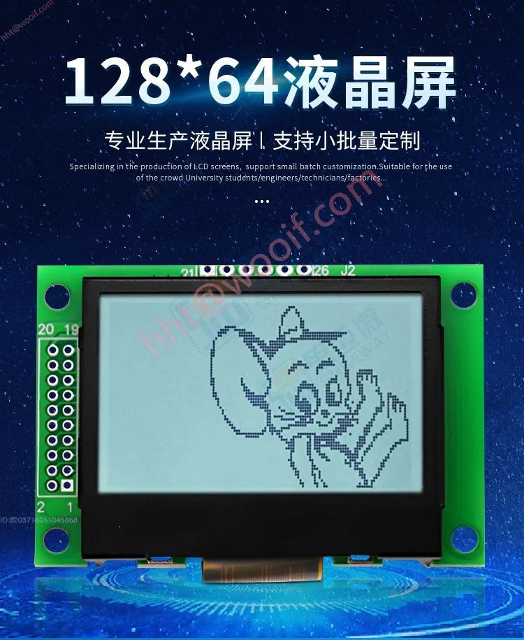 12864-29LCD Reflektierende Hintergrundbeleuchtung Kostenloses Punktmatrixmodul COG mit Eisenrahmen SPI Serieller Parallelanschluss ST7565R LCD-Bildschirm