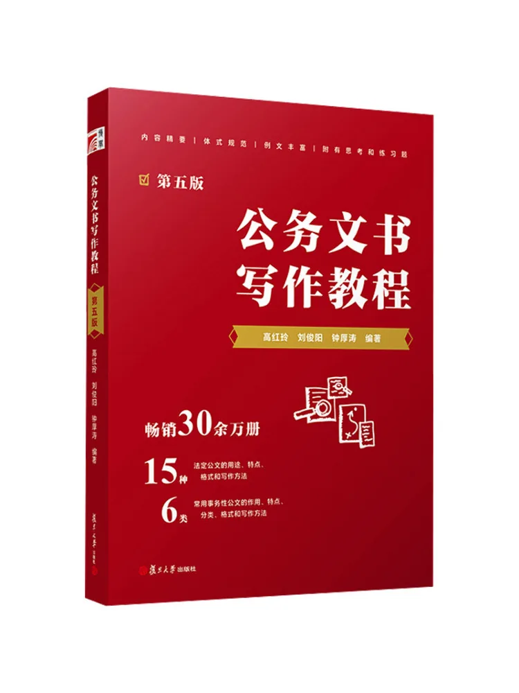 Book-Winshare Writing Official Documents A Tutorial Fifth Edition