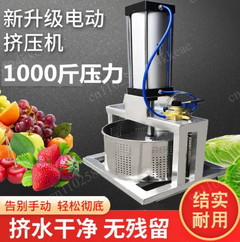 Electric Juice Press Machine Commercial Food Dehydrator for Grape Honey Vegetable Wine Lees Oil Separation