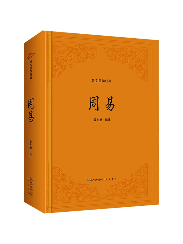 

Book-Winshare Zhouyi