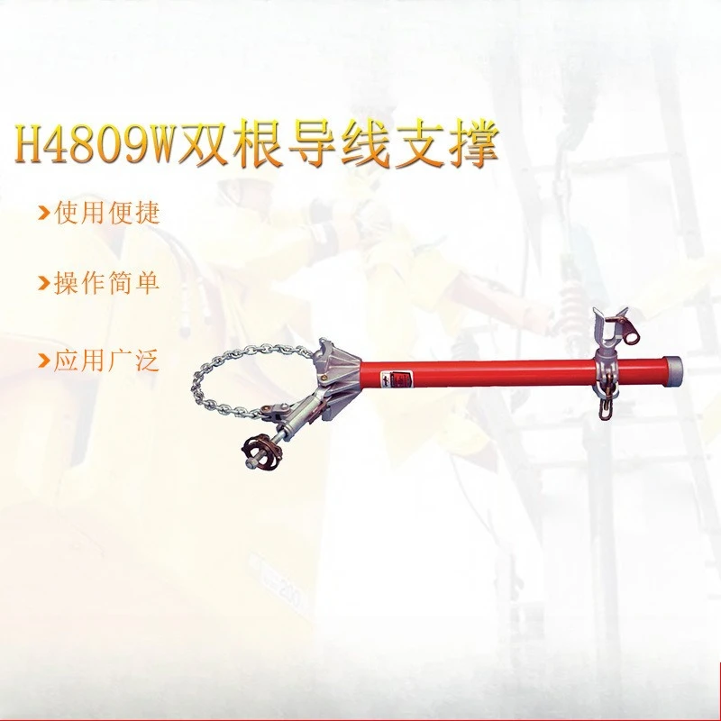H4809W temporary double wire support high voltage double head wire strut line temporary operating rod