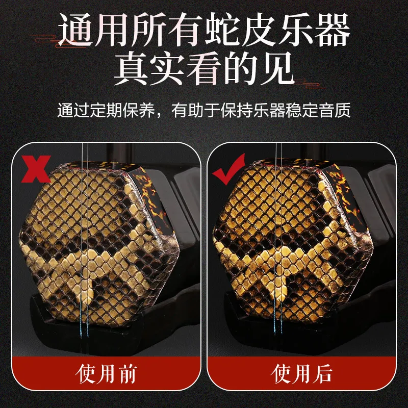 Erhu زيت صيانة جلد الثعبان 60 جرام Sanxian Huqin Gaohu Python Skin كريم تنظيف ومغذي عالمي للرفع #5