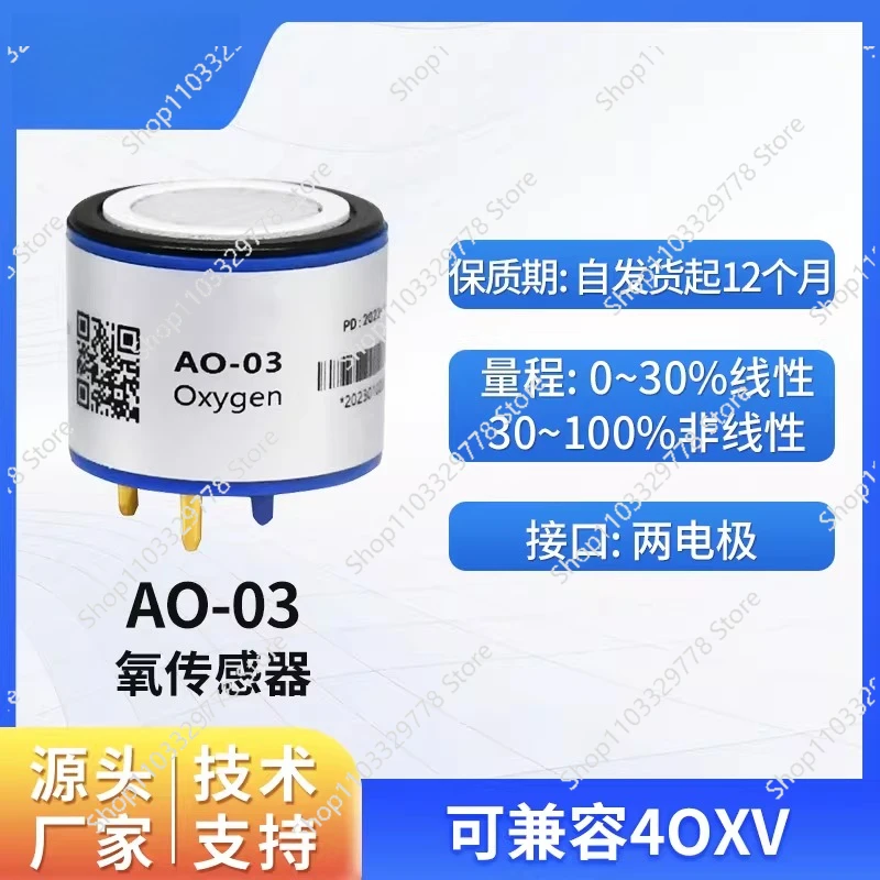 AO-03 Oxygen Sensor…