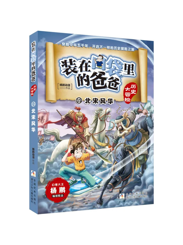 

Книга-Winshare The Splendor династии Северной Сун