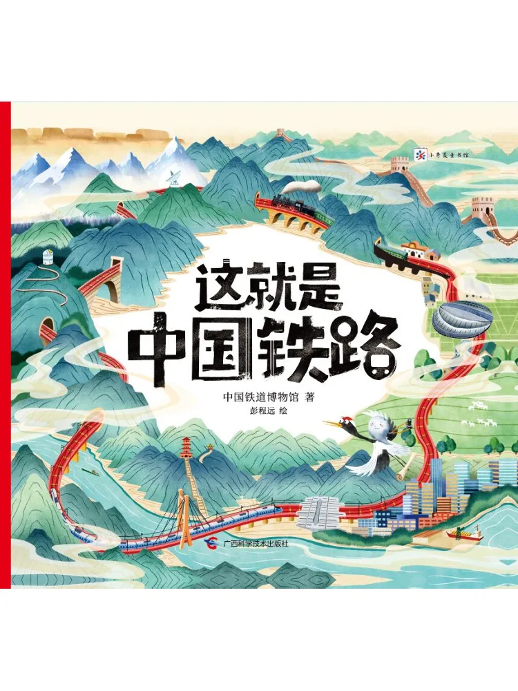 

Книга — Winshare: Это — Китайская железная дорога