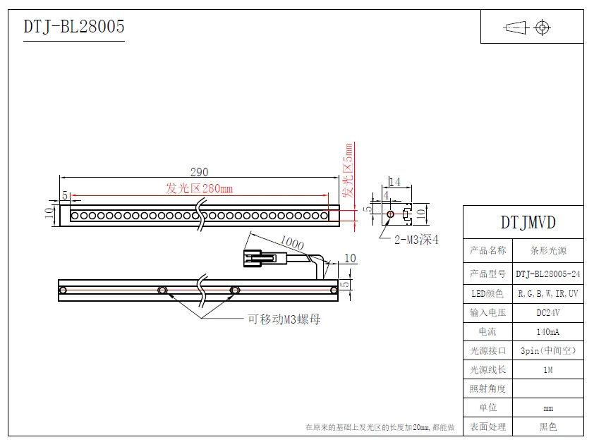 Bande Lumineuse de Vision Industrielle BL28005W, Machine Industrielle, Inspection existent, Rétroéclairage Visuel LED