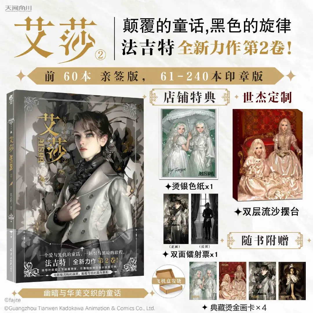 Aisha Official Comic Book Vol.2 by Fajite - Dark Gothic Graphic Novel Twin Sisters' Revenge Story Manga Books