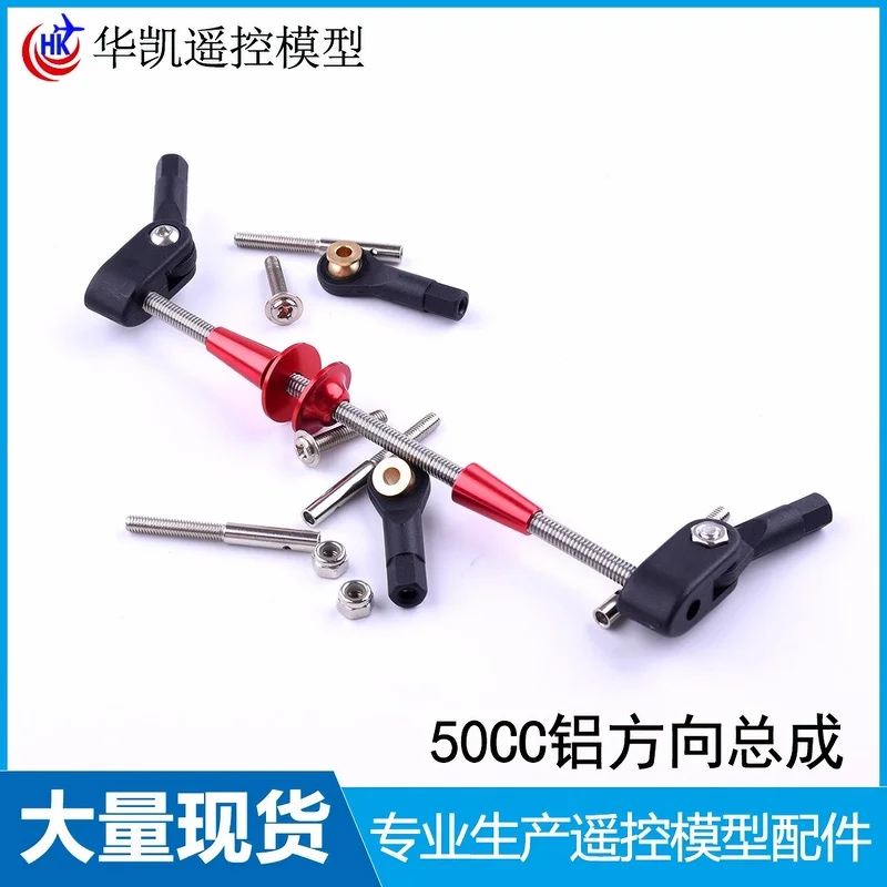 Zestaw linki sterującej sterami wahadłowymi do samolotów o stałym skrzydle o wysokiej wydajności, z napędem 50CC/100CC.