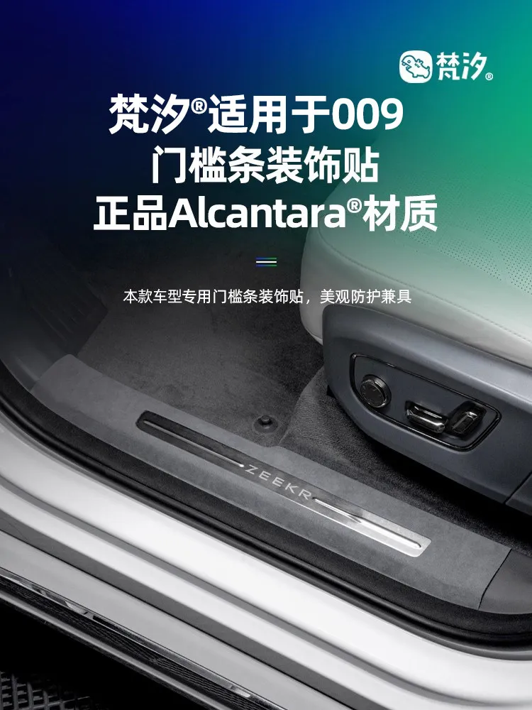 

For Zeekr 009 2022-24 Alcantara Front Door Sill Decorative Sticker