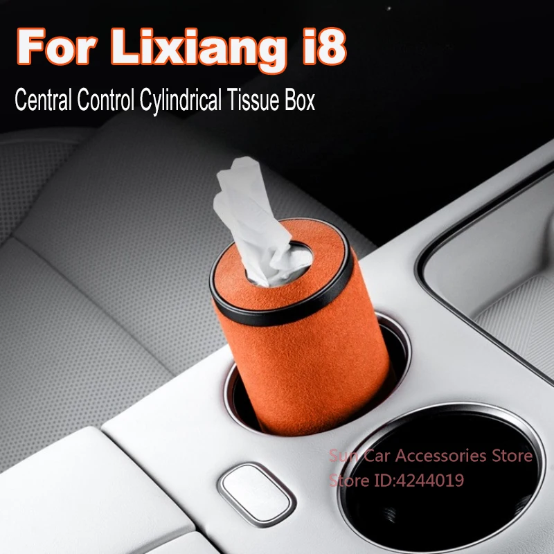 理想汽車i8 アルカンターラ スエード製 センターコントロール円筒型ティッシュボックス装飾 車内改造アクセサリー