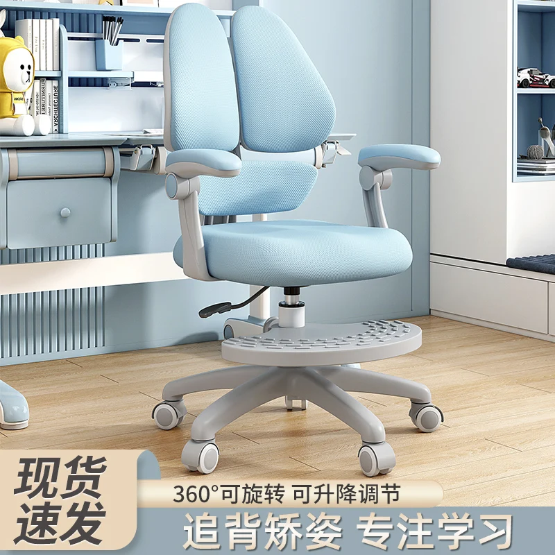 study chair can be lifted and adjusted. Pupils' home chair, desk backrest, comfortable and sedentary writin