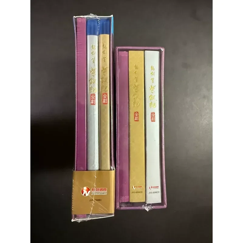Brand New Long Jiansheng Zi Chai Ji 4 Discs Complete Play Blu Ray Plus 6CD Double Version
