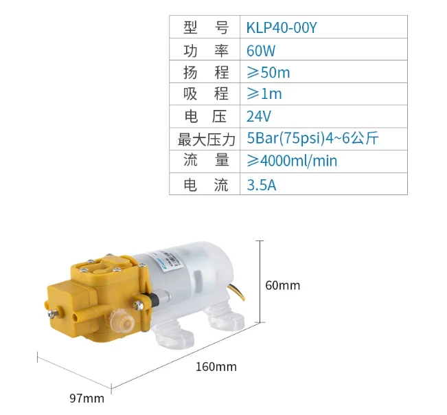 KLP40 dc 12V water pump high pressure large flow 4000ml/min diaphragm car water wash pump