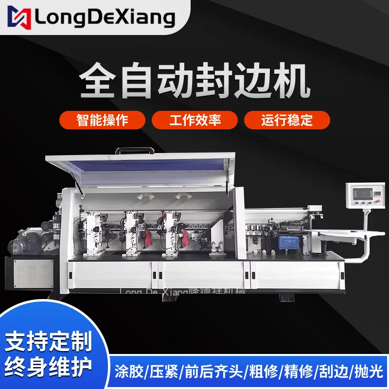 Automatic edge banding machine edge binding mechanical seal heat transfer edge banding pre-milling double repair profiling