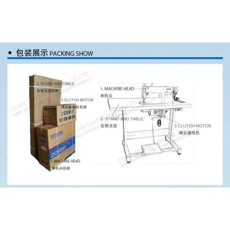 ZOYER ZY8720 / 8750 Double Needle Big Hook High Speed Lockstitch