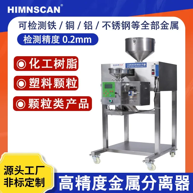 Deposit-Plastic Particle High Precision Metal Separator Dual Diameter Modifiable Structure Automatic of Foreign