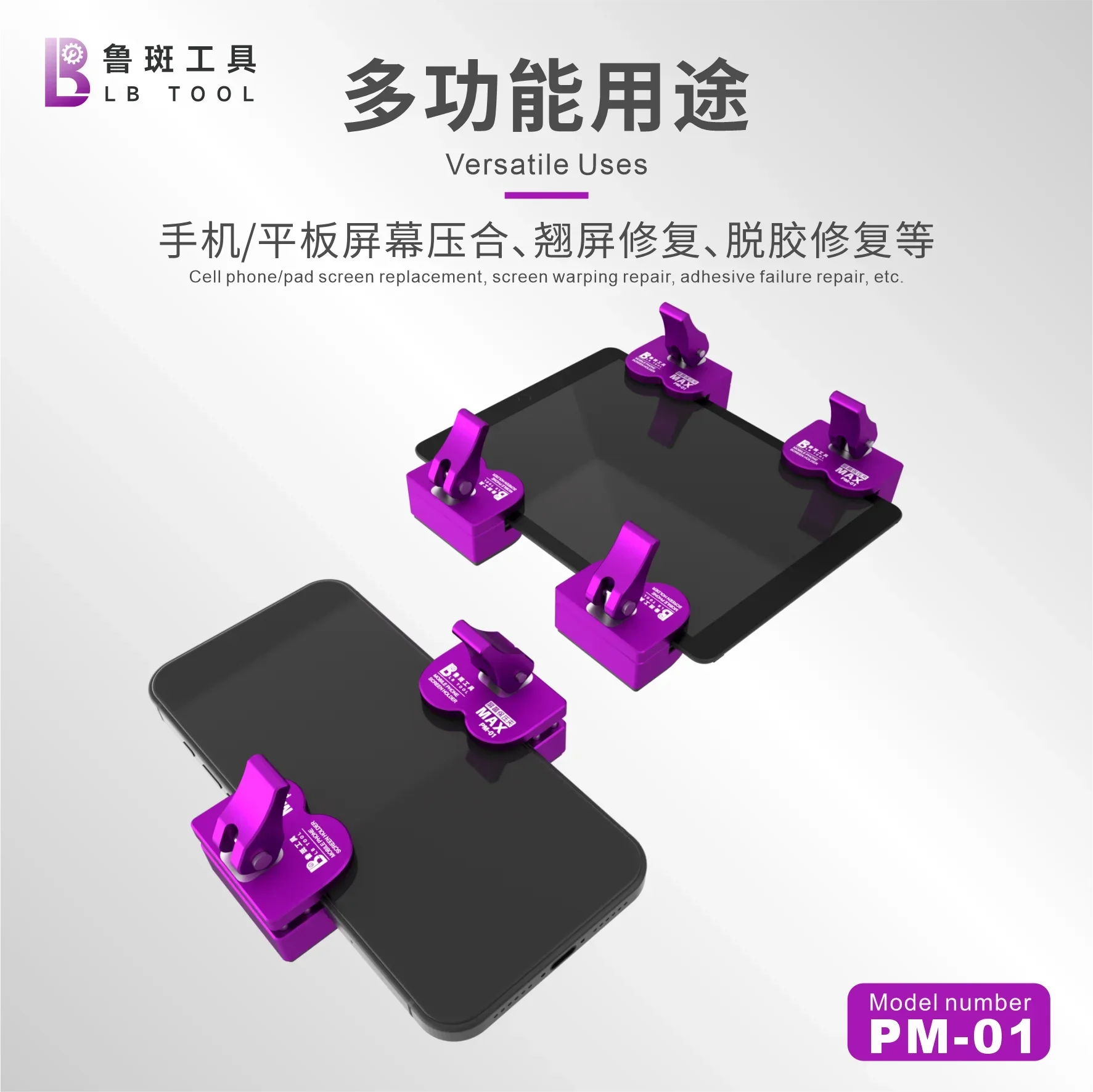 LUBAN PM-01 MAX PM-02 MINI Screen Fixing Clamp for Mobile Phone Tablet Repair Screen Pressing Adjustable Pressure Repair Tool