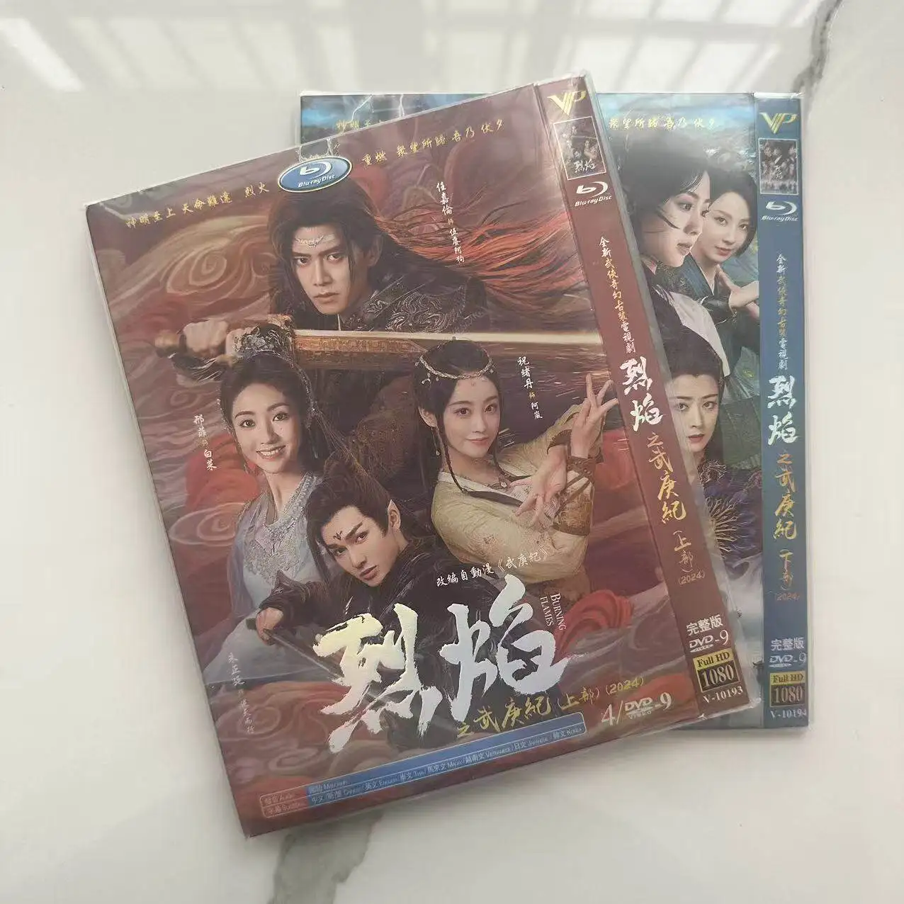 

Blazing Flame HD TV Series DVD Box Set