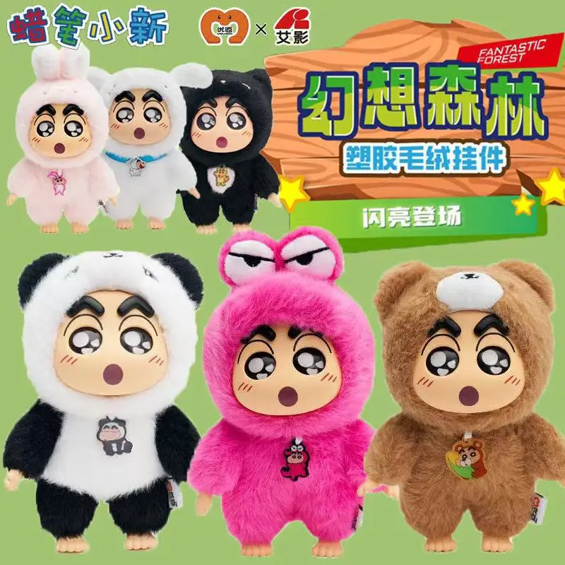 

Оригинальный карандаш Шин-тян, плюшевый виниловый персонаж, слепая коробка, серия, лесная фантазия, загадочная коробка, подвески, подарки ﻿