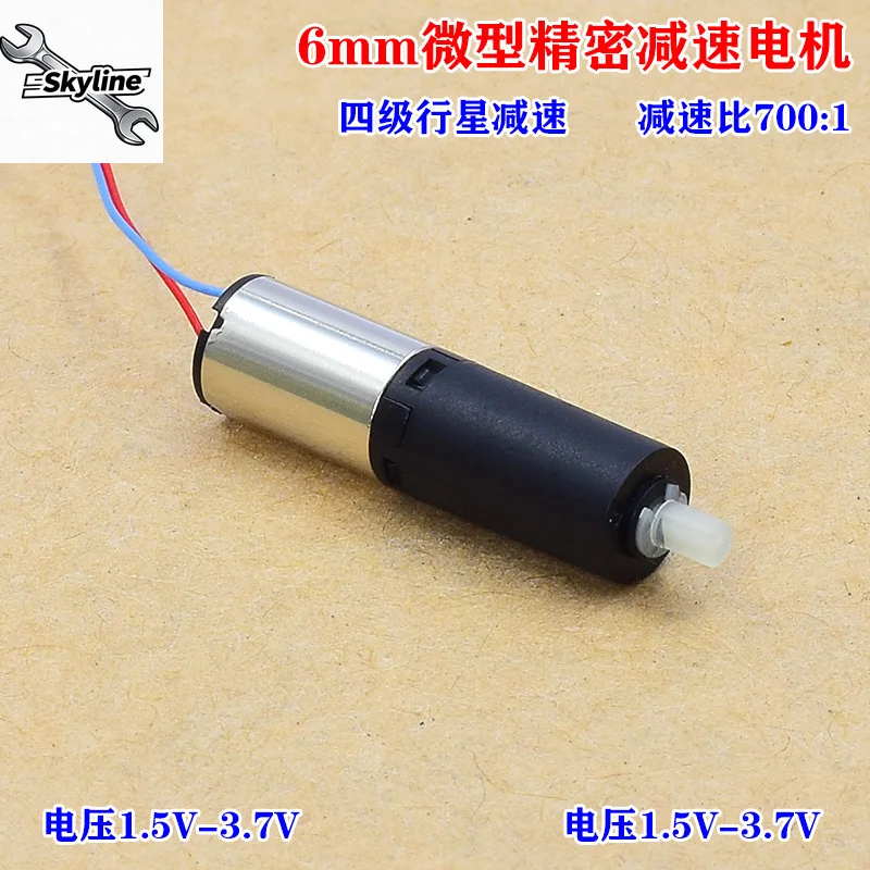 Precision miniature 6mm four-stage planetary geared motor 1.5V-3.7V large torque silent hollow cup geared motor