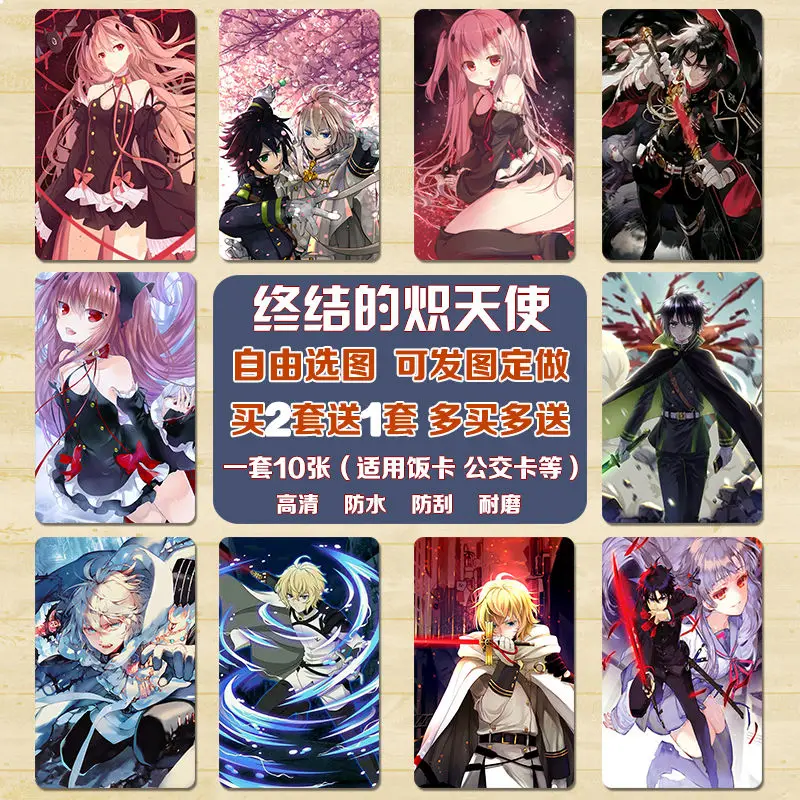 10ชิ้น/เซ็ต Seraph of The End hyakuya Mikaela hyakuya yūichirō คอสเพลย์อนิเมะสำหรับบัตรประชาชน/รถบัส/อาหาร/ธนาคารบัตรน้ำสติกเกอร์ DIY