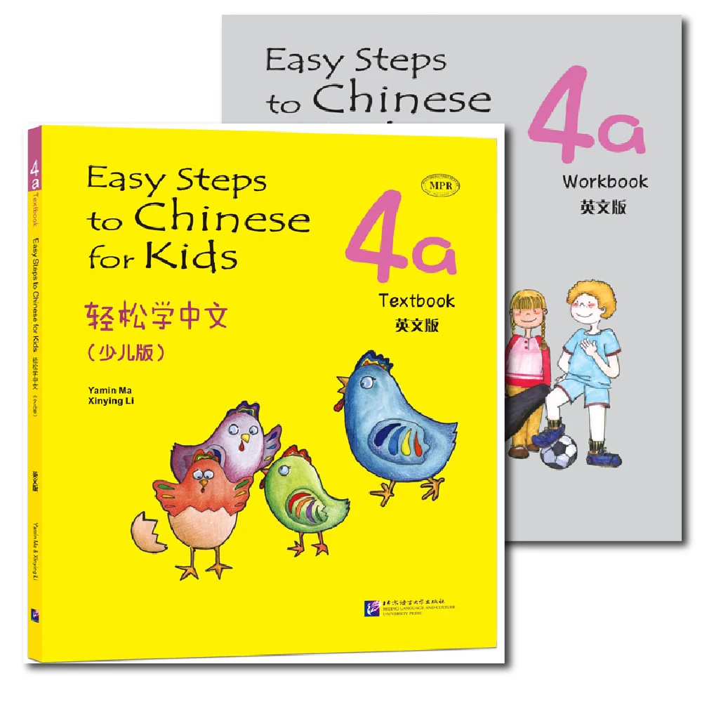 子供向け中国語の簡単なステップ（英語版）教科書とワークブック 4a