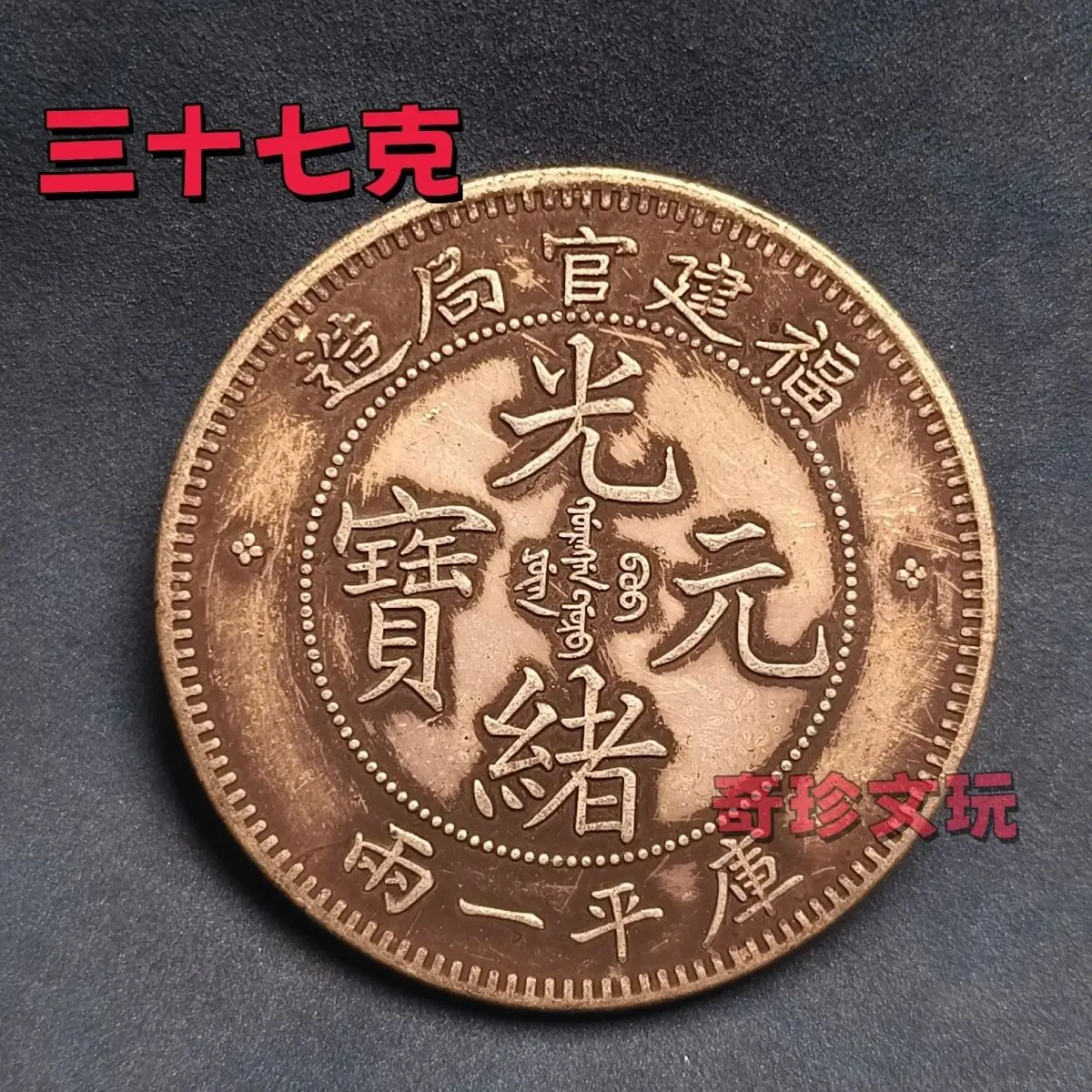 The activity directly fell to the Fujian Administration Bureau Longyang 37 grams of big one or two boutique collections blew ove