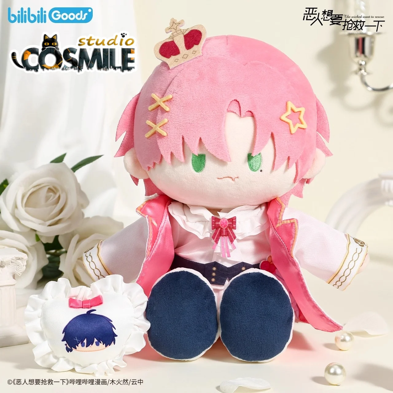 

The Wicked Want To Rescue I Have to Be a Great VILLAIN PROTAGONIST Qin Xian Wang Yi Stuffed Plushie Plush 20cm Sitting Doll Toy