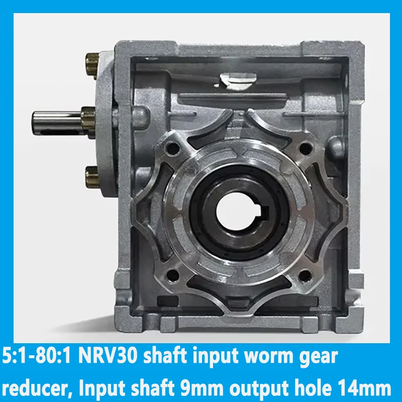 5:1-80:1 NRV30 shaft input worm gear reducer, Input shaft 9mm output hole 14mm, hand crank turbine reducer