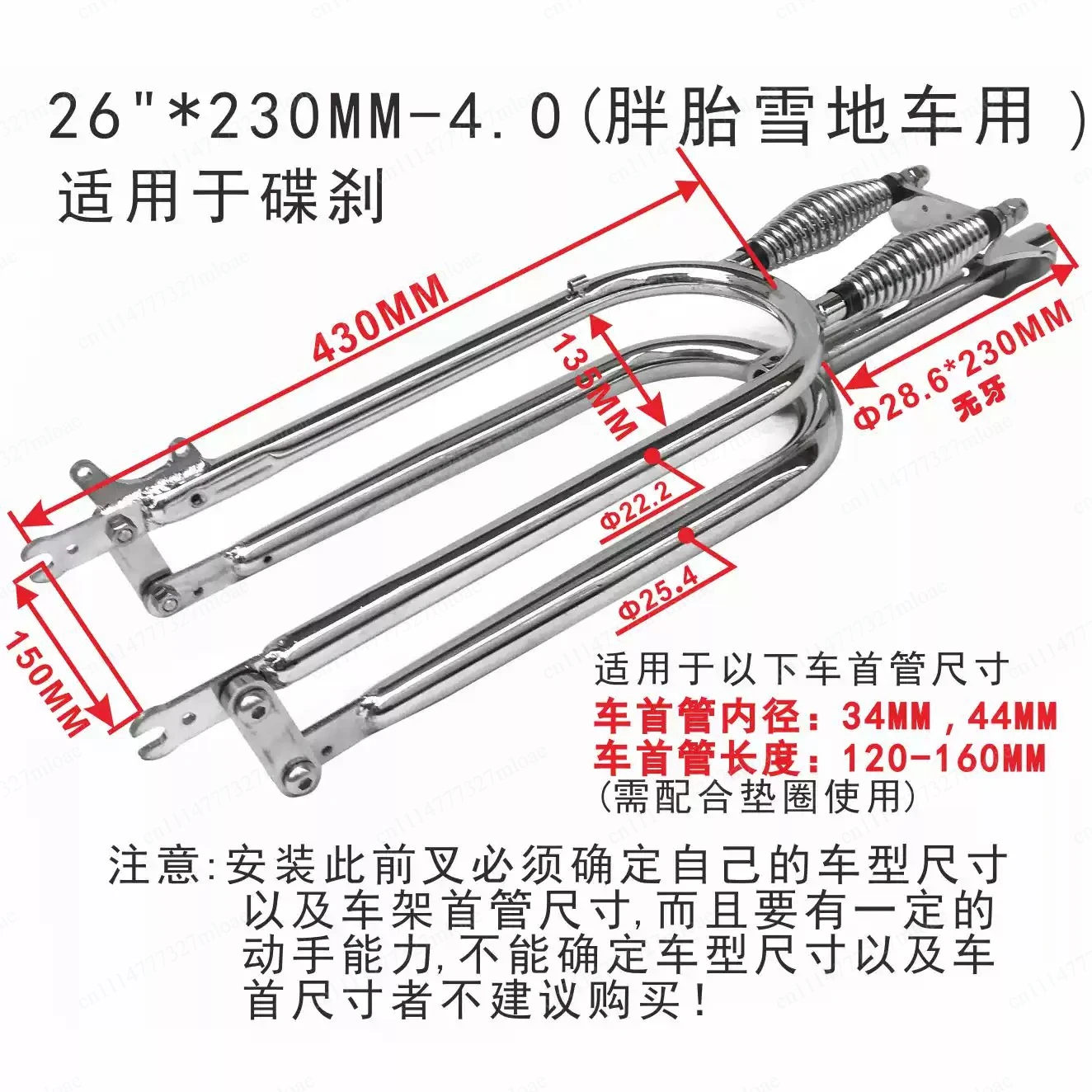 26 inch 4.0 fat tire snow double spring shock-absorbing front fork