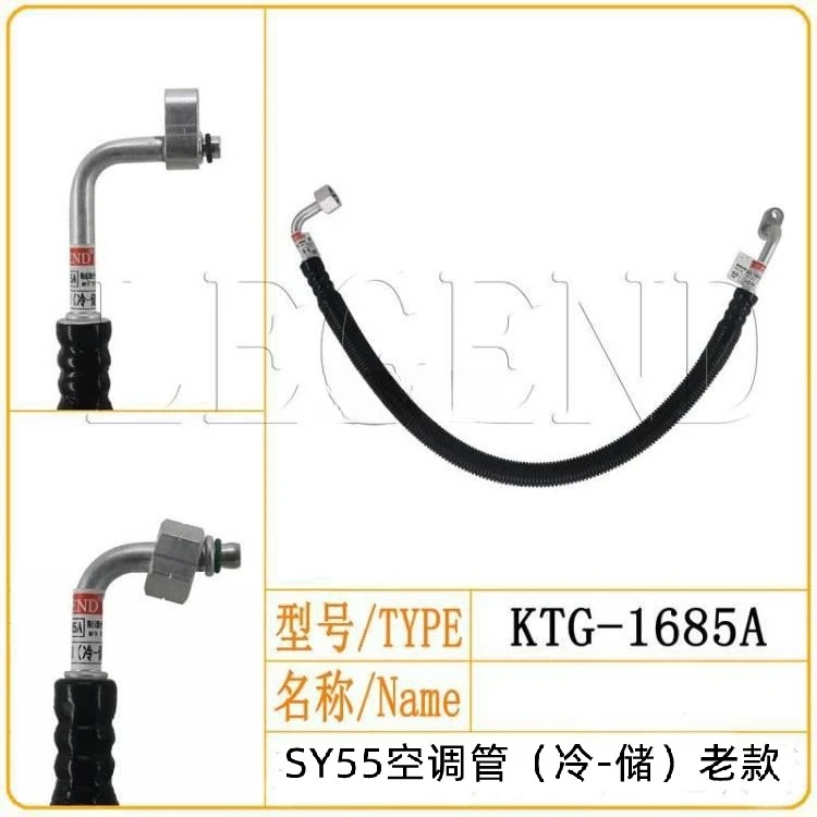 Excavator accessories, suitable for 55-9c 60C air conditioning pipe, high pressure pipe, low pressure pipe, three-point pipe