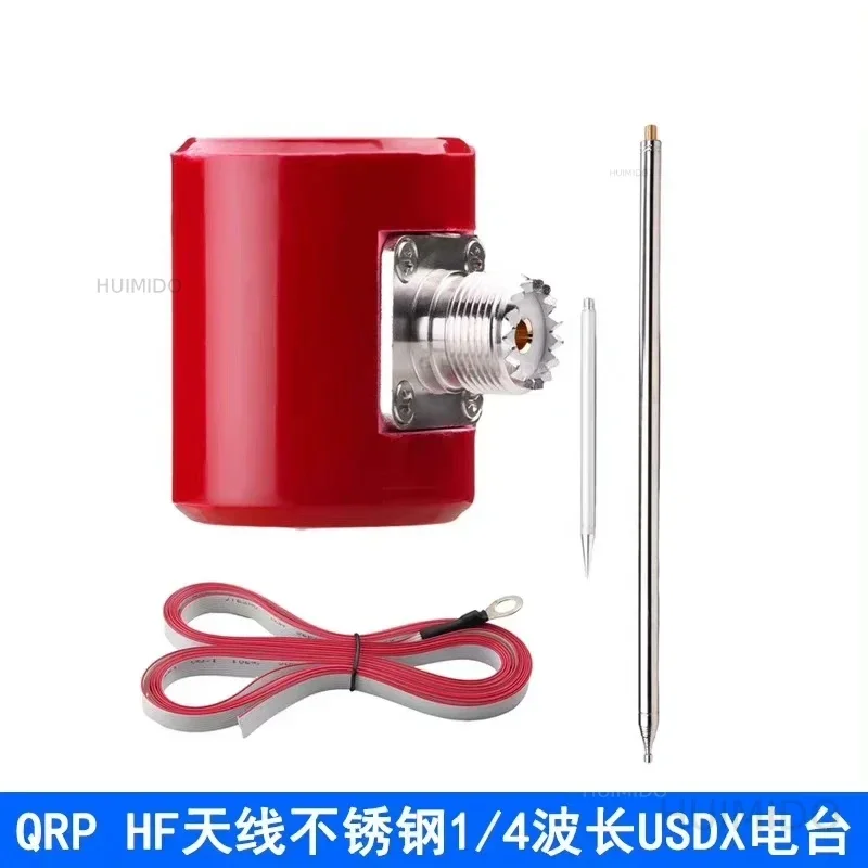 QRP 5M/16.4FT Antenna 14M-30MHz 300W HF Antenna Stainless Steel 1/4 Wavelength USDX Radio