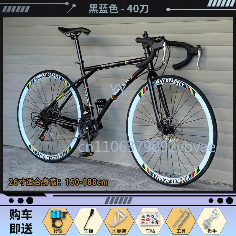 Bicycle Adult Cycle Road Race Mountain Bike Variable Speed Live Fly Solid Tire Upturned Head High Value Men and Women