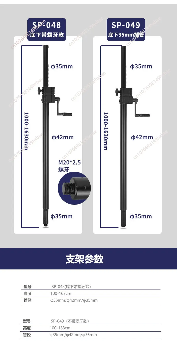Speakerstand Floor Stand Support Rod Subwoofer Dual Speaker Support Rod Hand Crank Full Metal Support