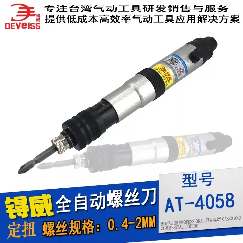 Fully Automatic Clutch-Type Air Screwdriver Tecwei At-4058 Pneumatic Screwdriver with Adjustable Torque