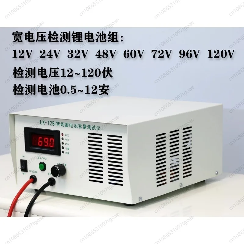 Electric Vehicle Lithium Battery Pack Intelligent Capacity Tester 12V-120V Discharge Instrument