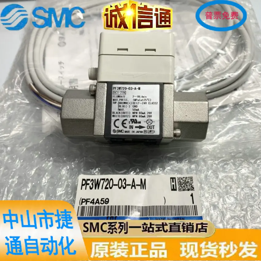 

Japan SMC Brand New Original Genuine Flow Switch PF3W720-03-A-M