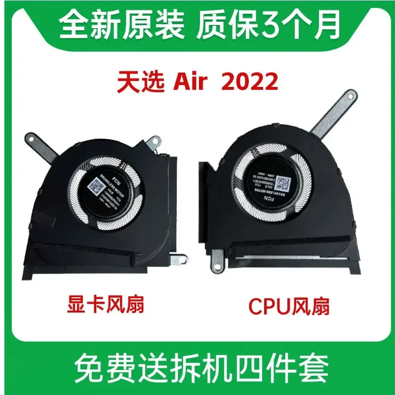 for ASUS Tianxuan AIR 2022 FX517 FX517Z FX517ZC FX517ZR Cooling Fan