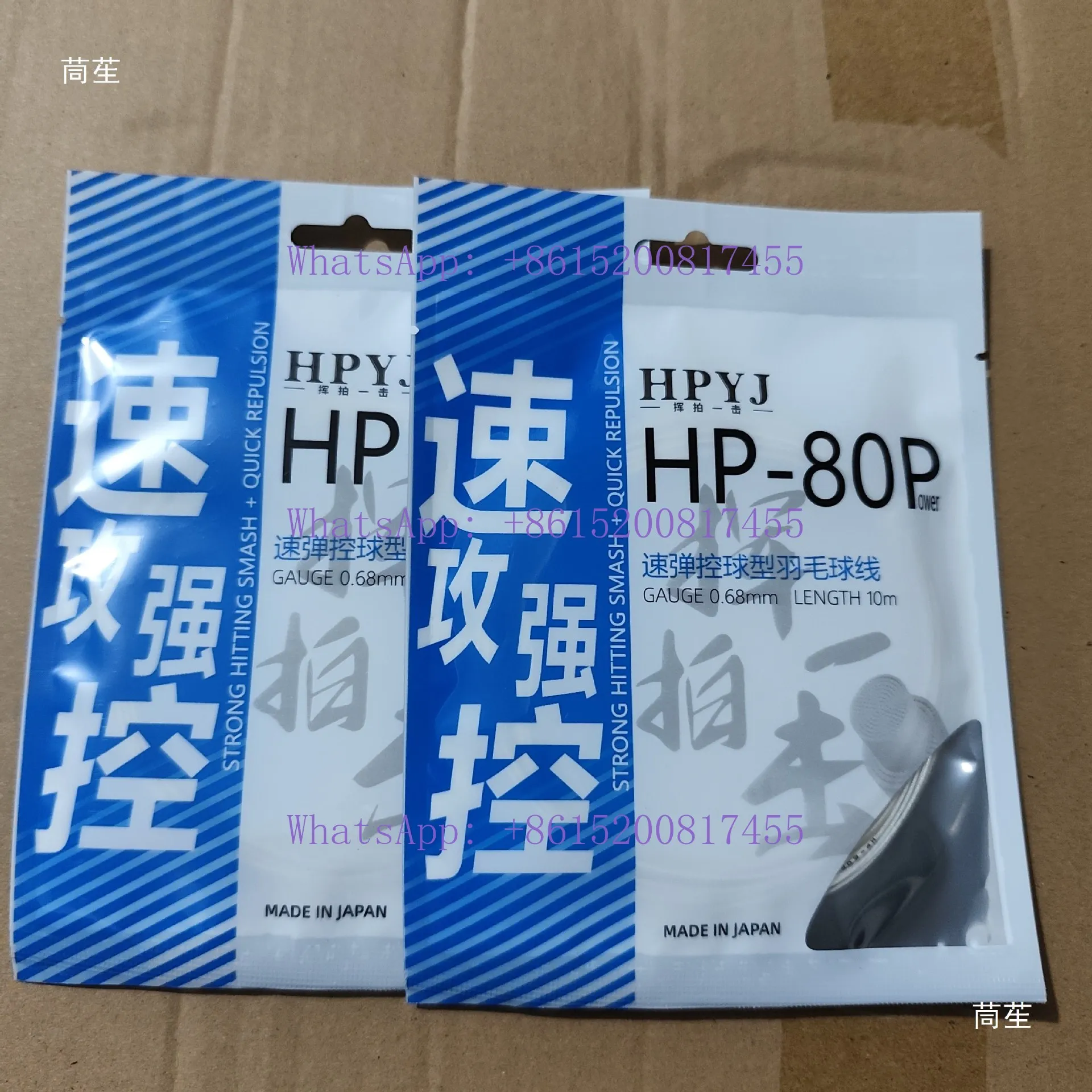 Swing one hit badminton racket line hp-80p badminton racket line,