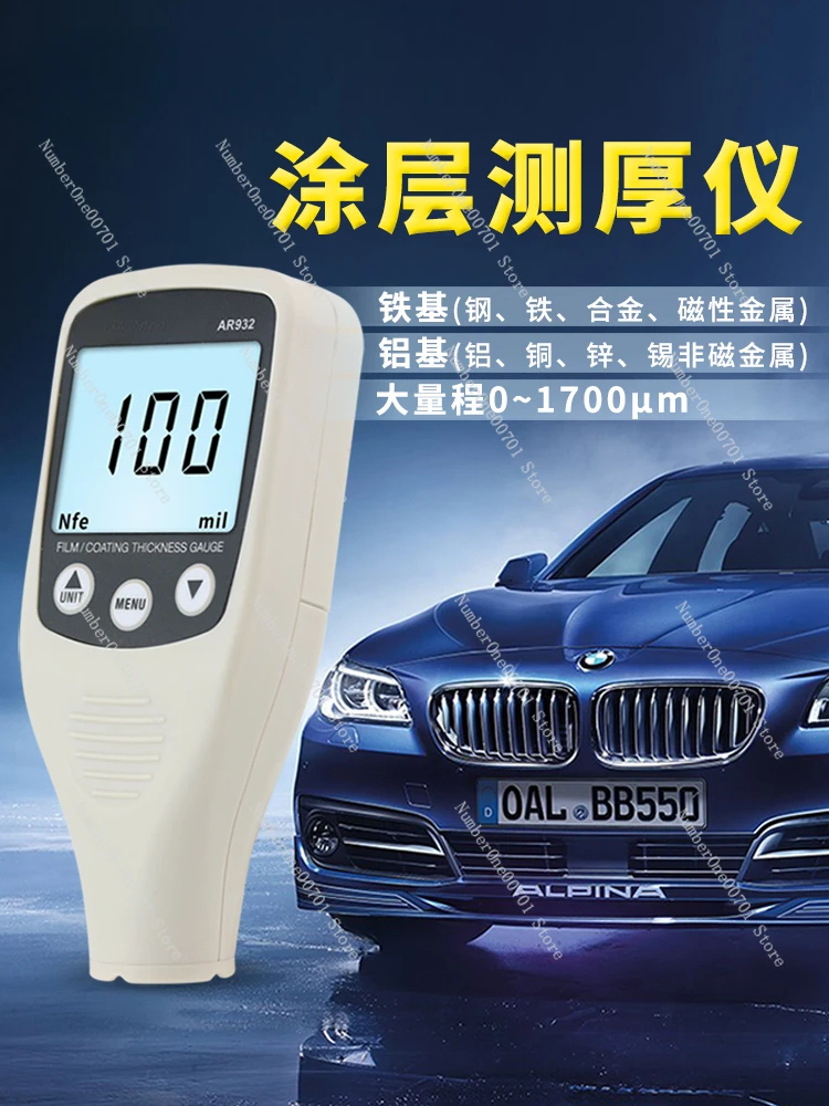 Used Car Inspection Galvanized Coating Thickness Measuring Instrument High Precision