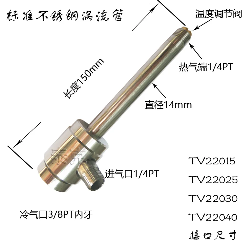 

Stainless Steel Vortex Tube Cooler Cooling Tube Vortex Cooler Machined Cold Wind Tool Cooling Gun