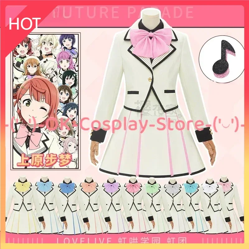 

[Сделано на заказ] Lovelive Nijigasaki High School Future Parade Косплей Костюм Танцевальное Платье Праздничный Костюм Хэллоуин Карнавальная Униформа
