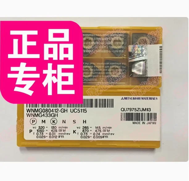 

Carbide inserts for lathe WNMG080408N-GZ AC405K