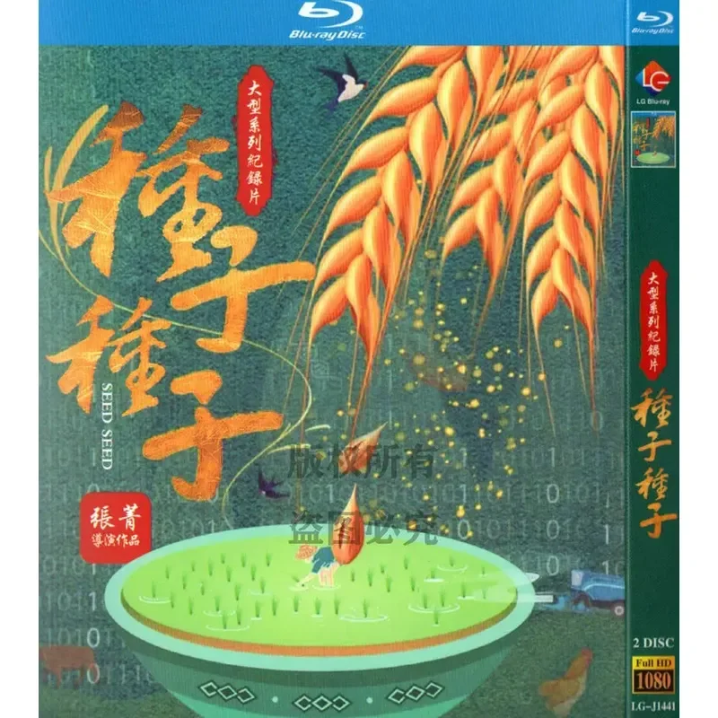 Nature Biology Documentary Seed to Seed BD High Definition 1080p Blu-ray 2 Disc